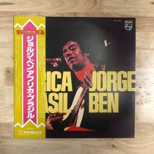 LP 美品 JORGE BEN/AFRICA BRASIL[国内初年度'77年盤:黄色帯:解説付き:サンバ,ファンク,ロックを混合したブラジリアン・ビートによる傑作]