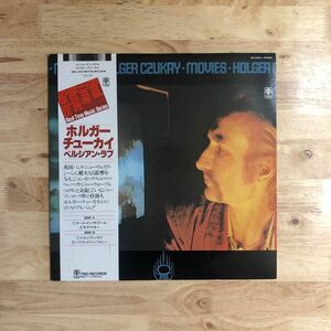 LP 奇跡的な超美品 HOLGER CZUKAY/MOVIES['79年作:帯:解説付き:LARRY LEVAN,DAVID MANCUSO,DJ HARVEYプレイの超DISCO CLASSIC!!]