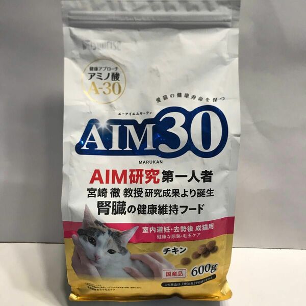 マルカン AIM30 室内避妊・去勢後成猫用 健康な尿路・毛玉ケア 600g