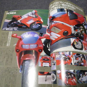 月刊 オートバイ 1990年10月 国産車総図鑑 平忠彦 R1-Z NR500 俺達のサーキットの画像5