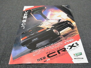 サイバー CR-X Si R 広告 検索用：ポスター カタログ VTEC 無限 EF6 EF7 EF8 Si MUGEN POWER ZC バラードスポーツ CRX 