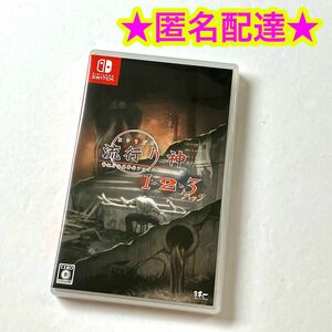 流行り神1・2・3パック Switch