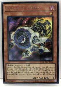 T3-02673 【送料無料】 QCCU-JP044 ジェット・シンクロン SE シークレットレア 遊戯王 QUARTER CENTURY CHRONICLE side:UNITY