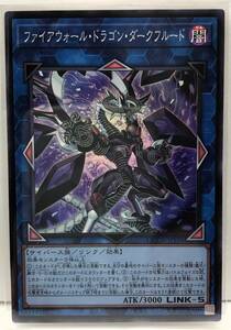 T3-02670 QCCU-JP105 ファイアウォール・ドラゴン・ダークフルード SR スーパーレア 遊戯王 QUARTER CENTURY CHRONICLE side:UNITY