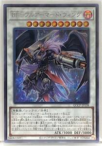 T3-02906 【送料無料】 QCCP-JP138 BF-フルアーマード・ウィング SE シークレットレア 遊戯王 QUARTER CENTURY CHRONICLE side:PRIDE