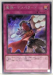 T3-02871 【送料無料】 QCCP-JP164 魔弾-デスペラード SE シークレットレア 遊戯王 QUARTER CENTURY CHRONICLE side:PRIDE