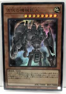 T3-02614 【送料無料】 QCCU-JP111 古代の機械巨人 UR ウルトラレア 遊戯王 QUARTER CENTURY CHRONICLE side:UNITY