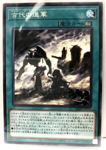 T3-02433 【送料無料】 LEDE-JP055 古代の進軍 R レア 遊戯王 LEGACY OF DESTRUCTION