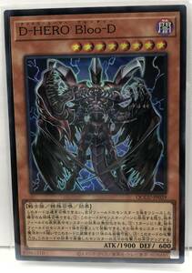 T3-02533 【送料無料】 QCCU-JP029 D-HERO Bloo‐D SR スーパーレア 遊戯王 QUARTER CENTURY CHRONICLE side:UNITY