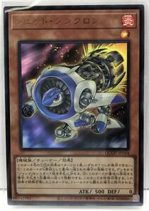 T3-02667 【送料無料】 QCCU-JP044 ジェット・シンクロン UR ウルトラレア 遊戯王 QUARTER CENTURY CHRONICLE side:UNITY