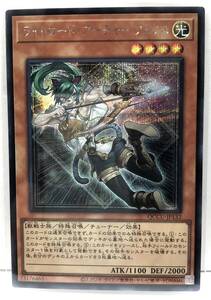 T3-02622 【送料無料】 QCCU-JP132 ライトロード・アーチャー フェリス SE シークレットレア 遊戯王 QUARTER CENTURY CHRONICLE side:UNITY