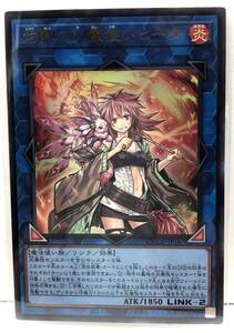 T3-02563 【送料無料】 QCCU-JP187 灼熱の火霊使いヒータ UR ウルトラレア 遊戯王 QUARTER CENTURY CHRONICLE side:UNITY