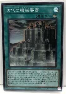 T3-02501 【送料無料】 QCCU-JP123 古代の機械要塞 SR スーパーレア 遊戯王 QUARTER CENTURY CHRONICLE side:UNITY