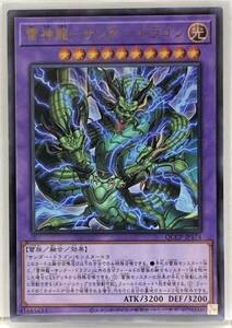 T3-02829 【送料無料】 QCCP-JP174 雷神龍-サンダー・ドラゴン UR ウルトラレア 遊戯王 QUARTER CENTURY CHRONICLE side:PRIDE