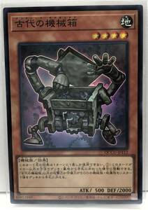 T3-02639 【送料無料】 QCCU-JP112 古代の機械箱 SR スーパーレア 遊戯王 QUARTER CENTURY CHRONICLE side:UNITY