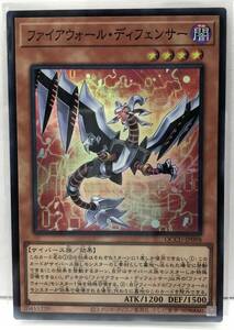 T3-02573 【送料無料】 QCCU-JP098 ファイアウォール・ディフェンサー SR スーパーレア 遊戯王 QUARTER CENTURY CHRONICLE side:UNITY