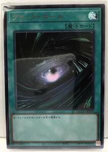 T3-02592 【送料無料】 QCCU-JP195 ブラック・ホール UR ウルトラレア 遊戯王 QUARTER CENTURY CHRONICLE side:UNITY