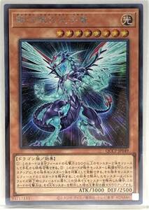 T3-02883 【送料無料】 QCCP-JP049 銀河眼の光子竜 SE シークレットレア 遊戯王 QUARTER CENTURY CHRONICLE side:PRIDE