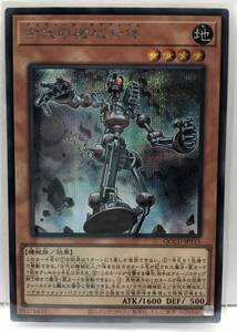 T3-02736 【送料無料】 QCCU-JP115 古代の機械素体 SE シークレットレア 遊戯王 QUARTER CENTURY CHRONICLE side:UNITY