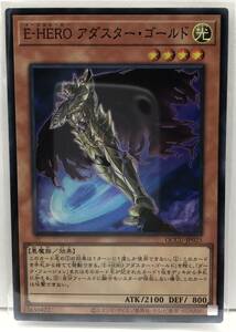 T3-02726 【送料無料】 QCCU-JP025 E-HERO アダスター・ゴールド SR スーパーレア 遊戯王 QUARTER CENTURY CHRONICLE side:UNITY