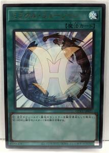 T3-02650 【送料無料】 QCCU-JP021 ミラクル・フュージョン UR ウルトラレア 遊戯王 QUARTER CENTURY CHRONICLE side:UNITY