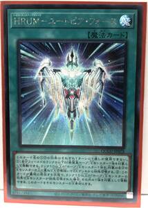 T3-02799 【送料無料】 QCCU-JP075 HRUM-ユートピア・フォース SE シークレットレア 遊戯王 QUARTER CENTURY CHRONICLE side:UNITY