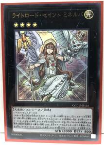 T3-02817 【送料無料】 QCCU-JP135 ライトロード・セイント ミネルバ UR ウルトラレア 遊戯王 QUARTER CENTURY CHRONICLE side:UNITY