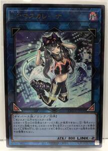 T3-02702 【送料無料】 QCCU-JP191 I：Pマスカレーナ UL アルティメットレア 遊戯王 QUARTER CENTURY CHRONICLE side:UNITY