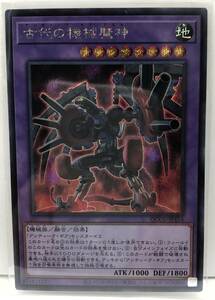 T3-02624 【送料無料】 QCCU-JP118 古代の機械魔神 SE シークレットレア 遊戯王 QUARTER CENTURY CHRONICLE side:UNITY