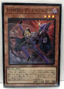 T3-02666 【送料無料】 QCCU-JP031 D-HERO ディナイアルガイ SR スーパーレア 遊戯王 QUARTER CENTURY CHRONICLE side:UNITY