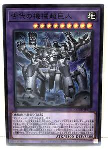 T3-02658 【送料無料】 QCCU-JP119 古代の機械超巨人 SR スーパーレア 遊戯王 QUARTER CENTURY CHRONICLE side:UNITY