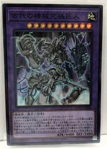 T3-02664 【送料無料】 QCCU-JP116 古代の機械究極巨人 SR スーパーレア 遊戯王 QUARTER CENTURY CHRONICLE side:UNITY