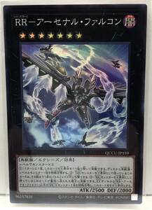 T3-02562 【送料無料】 QCCU-JP159 RR-アーセナル・ファルコン SR スーパーレア 遊戯王 QUARTER CENTURY CHRONICLE side:UNITY