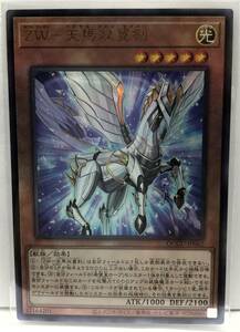 T3-02747 【送料無料】 QCCU-JP062 ZW-天馬双翼剣 UL アルティメットレア 遊戯王 QUARTER CENTURY CHRONICLE side:UNITY