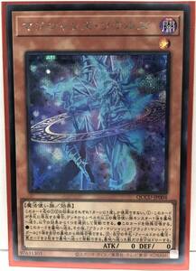 T3-02820 【送料無料】 QCCU-JP004 マジシャンズ・ソウルズ SE シークレットレア 遊戯王 QUARTER CENTURY CHRONICLE side:UNITY