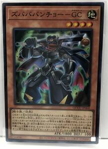 T3-02754 【送料無料】 QCCU-JP060 ズバババンチョー-GC SR スーパーレア 遊戯王 QUARTER CENTURY CHRONICLE side:UNITY