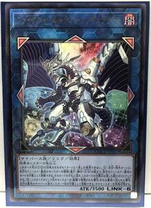 T3-02827 QCCU-JP107 ファイアウォール・ドラゴン・シンギュラリティ UL アルティメットレア 遊戯王 QUARTER CENTURY CHRONICLE side:UNITY