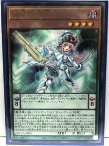 T3-02822 【送料無料】 QCCU-JP083 調弦の魔術師 UL アルティメットレア 遊戯王 QUARTER CENTURY CHRONICLE side:UNITY