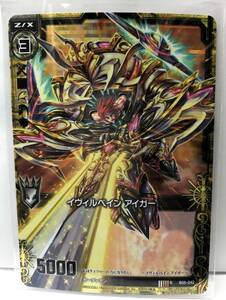 T2-00167 【送料無料】 イヴィルベイン アイガー(ホロ)　RH　B05-042 【中古】 Z/X-Zillions of enemy X-｜ゼクス