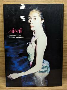 Aimi 中村愛美写真集 AIMI NAKAMURA　渡辺 達生 (著)