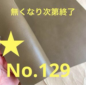 本革端切れ 型押しレザー 牛革はぎれ ハギレ革