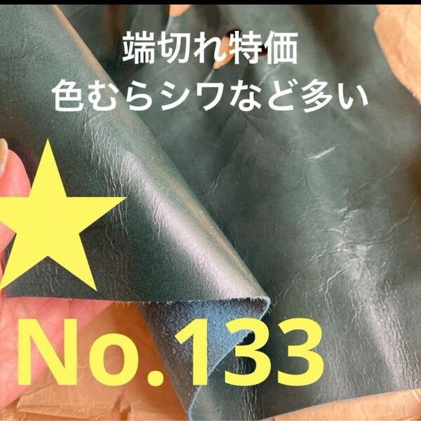 本革端切れ 型押しレザー 牛革はぎれ ハギレ革