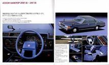 ◆極上美冊◆日産セドリック430型　カタログ_画像5