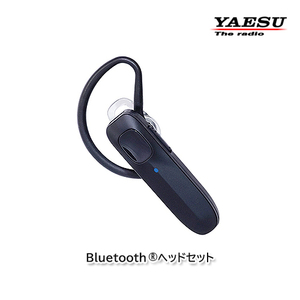 YAESU SSM-BT20 Bluetooth(R)ヘッドセット ブルートゥース