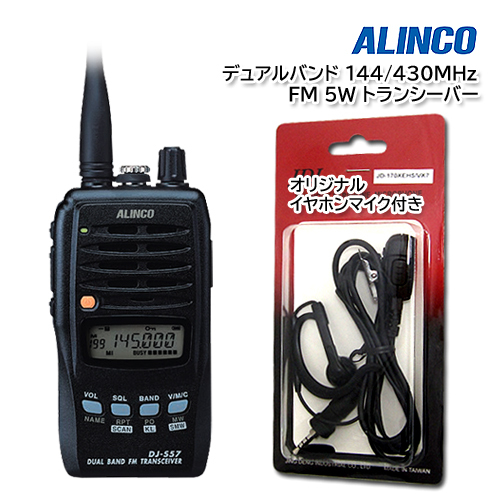 Yahoo!オークション -「alinco dj-s57」(ハンディ Yahoo!オークション -「alinco dj-s57」(ハンディ