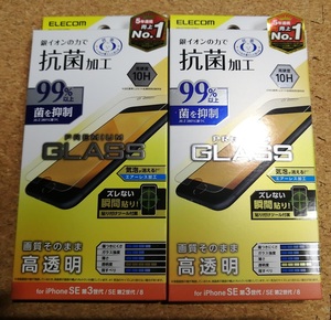 【2枚】エレコム iPhone SE 第3世代 / 第2世代 ガラスフィルム 0.33mm 抗菌 PM-A22SFLGGPV 4549550242981　