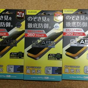 【3枚】エレコム iPhone 14 Plus / 13 Pro Max ガラスフィルム のぞき見防止 液晶 保護フィルム PM-A22BFLGGPF 4549550262620 