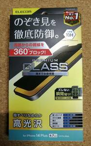 エレコム iPhone 14 Plus / 13 Pro Max ガラスフィルム のぞき見防止 液晶 保護フィルム PM-A22BFLGGPF 4549550262620