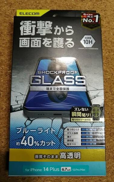 エレコム iPhone14 Plus/13 Pro Max ガラスフィルム 高透明 ブルーライトカット 衝撃吸収 強化ガラス PM-A22BFLGZBL 4549550262811　