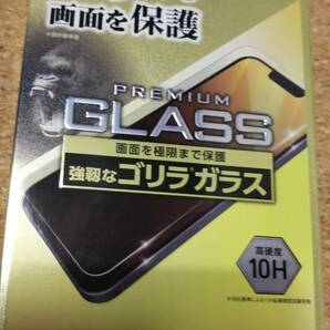 【3枚】エレコム iPhone 13 mini 5.4inch 用 ガラスフィルム カバー率99％ ゴリラ 0.21mm PM-A21AFLKGO 4549550226493の画像4